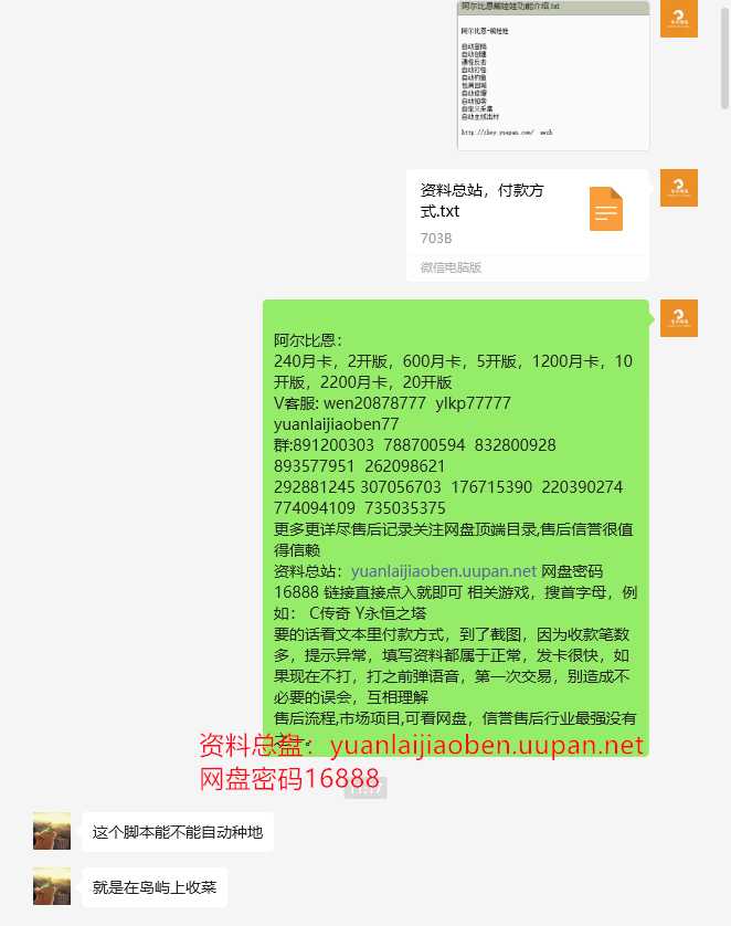 品质售后